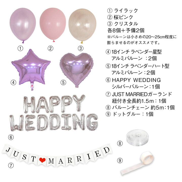 219円 人気商品 結婚式 風船 ハッピーウェディング 文字 全2色 バルーン 12文字