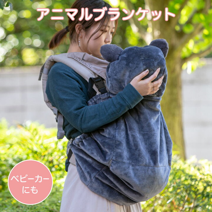 楽天市場】抱っこ紐 カバー 抱っこ紐 防寒 抱っこひも 冬 ケープ 新生児 赤ちゃん 赤ちゃん用 ブランケット 冬用抱っこ紐 かわいい うさぎ 動物 恐竜 : ハッピー雑貨専門店Happymarche 楽天市場】抱っこ紐 カバー 抱っこ紐 防寒 抱っこひも 冬 ケープ 新生児 赤ちゃん 赤ちゃん用 ブランケット 冬用抱っこ紐 かわいい うさぎ 動物 恐竜 : ハッピー雑貨専門店Happymarche