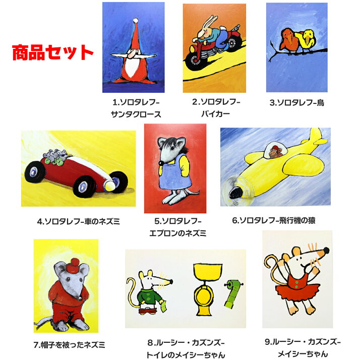 商店 メィシーちゃんポストカード2枚 ゼクシィ 北海道 2014年6月号