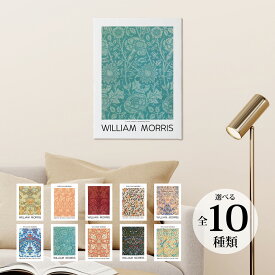 ウィリアムモリス アートパネル ファブリックパネル おしゃれ アート ウィリアム モリス ポスター F4サイズ おしゃれ インテリアアート 送料無料 ポスター キャンバスアート