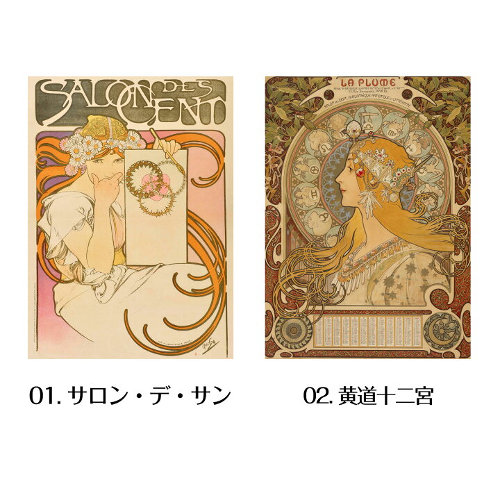 楽天市場】ミュシャ アルフォンスミュシャ アートパネル ファブリック 