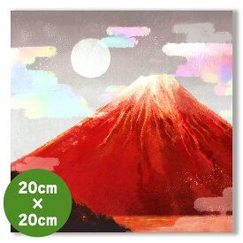 キャンバスアート 風水 富士山 20cm×20cm 送料無料 アート パネル キャンバス 玄関 リビング 新築祝い 女性 プレゼント