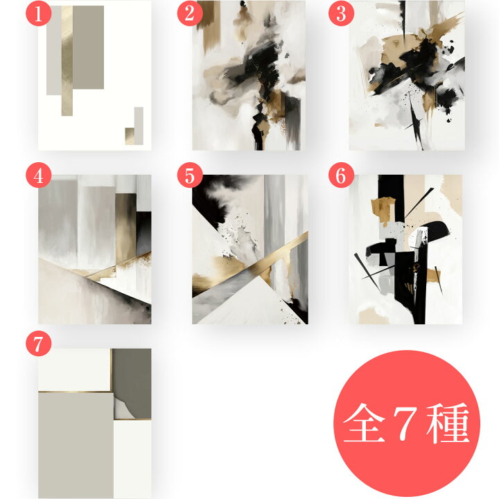 楽天市場】＼スーパーSALE25％OFF／ 抽象画 アートおしゃれ ＜ 白  