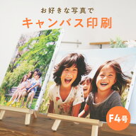 写真 パネル 写真プリント キャンバスプリント 写真 パネル 撮った写真で世界で1つだけのキャンバスパネ…