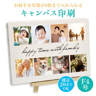フォトパネル 写真プリント キャンバスプリント 写真 パネル オリジナル ＜ キャンバスプリント アートパ…