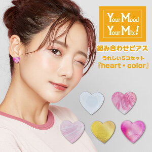 AM[Ή sAX Your Mood , Your Mix Ȃ̋CŕtւgsAX heart1 ́[ƁiS5j Iׂ AN ANsAX 킢  n[g CO