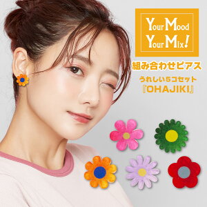 AM[Ή sAX Your Mood , Your Mix Ȃ̋CŕtւgsAX ohajiki ͂iS5j Iׂ AN ANsAX 킢  CO