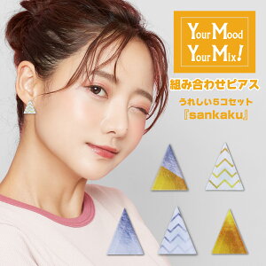 AM[Ή sAX Your Mood , Your Mix Ȃ̋CŕtւgsAX sankaku 񂩂 OpiS5j Iׂ AN ANsAX 킢  ` J^` Op` 