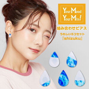 AM[Ή sAX Your Mood , Your Mix Ȃ̋CŕtւgsAX shizuku  iS5j Iׂ AN ANsAX 킢  H J CO