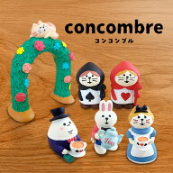 【 SALE ★ 15%OFF 】 concombre お花の国のアリス 不思議の国のアリス デコレ DECOLE ディスプレイ アリ…