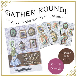 svc̍̃AX J[hQ[  GATHER ROUND ! ȒP[ {[hQ[ AX ȒP t@~[gC AX `FVL Xq