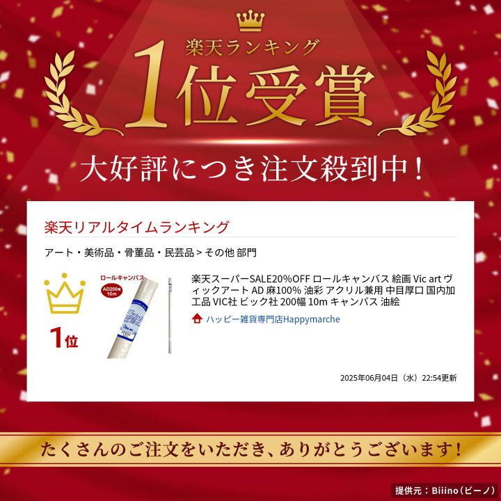 楽天市場】ロールキャンバス 絵画 Vic art ヴィックアート AD 麻100 
