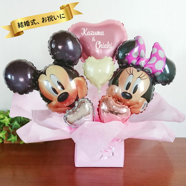 楽天市場 ウェディング バルーン ディズニー ミッキー ミニー ウェディング バルーン アレンジ 送料無料 バルーン電報 バルーンギフト プレゼント ウェディング 結婚 祝 お祝い ハート Happy 結婚祝 結婚電報 結婚式 祝電 名入れ無料 Oki 0 ハッピー雑貨専門