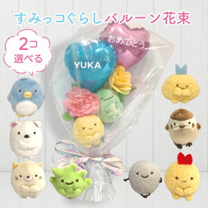 すみっコぐらし 誕生日 パーティー イベント用品の人気商品 通販 価格比較 価格 Com