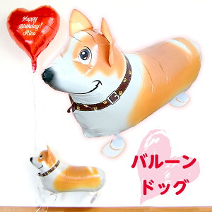 バルーン 犬 ホビーの人気商品 通販 価格比較 価格 Com