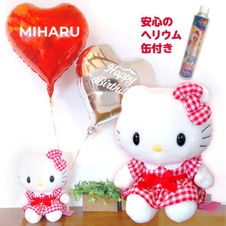 楽天市場 キティちゃん ぬいぐるみ サンリオ ハローキティ 補充用ヘリウム缶付き 浮かぶバルーン 送料無料 Oki 049 バルーン 電報 バルーン ギフト プレゼント Happy Birthday バルーン バースデー お祝い 電報 ピアノ バレー 発表会 ハローキティ ぬいぐるみ 楽天市場 キティちゃん ぬいぐるみ サンリオ ハローキティ 補充用ヘリウム缶付き 浮かぶバルーン 送料無料 Oki 049 バルーン 電報 バルーン ギフト プレゼント Happy Birthday バルーン バースデー お祝い 電報 ピアノ バレー 発表会 ハローキティ ぬいぐるみ