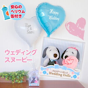 スヌーピー ウェディング パーティー イベント用品の人気商品 通販 価格比較 価格 Com