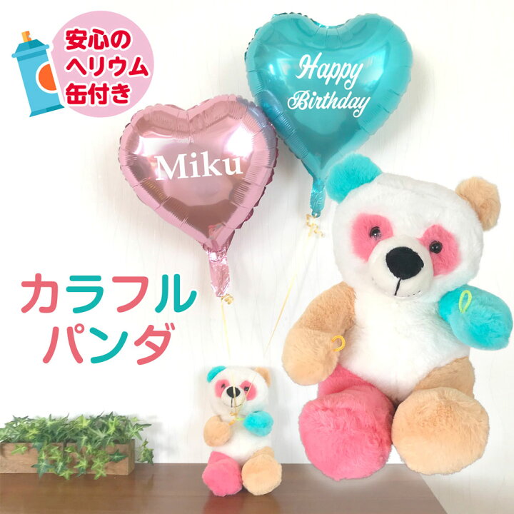 楽天市場 パンダ カラフルパンダ ぬいぐるみ 浮かぶバルーン ヘリウム缶付き ヘリウム 送料無料 Uki 041 バルーン 電報 ギフト プレゼント Happy Birthday バルーン バースデー お祝い ピアノ バレー 発表会 パンダ ぬいぐるみ ハッピー雑貨専門店happymarche