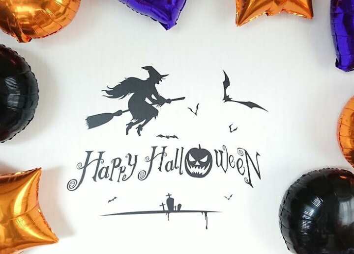 楽天市場 ハロウィン 飾り バルーン ウォールステッカー 送料無料 ハロウィンシリーズ 魔女 Hw Ws001 ハロウィン 風船 かざり かぼちゃ 壁 ウォールシール 飾り かわいい おしゃれ 飾り付け Helloween ハッピー雑貨専門店happymarche
