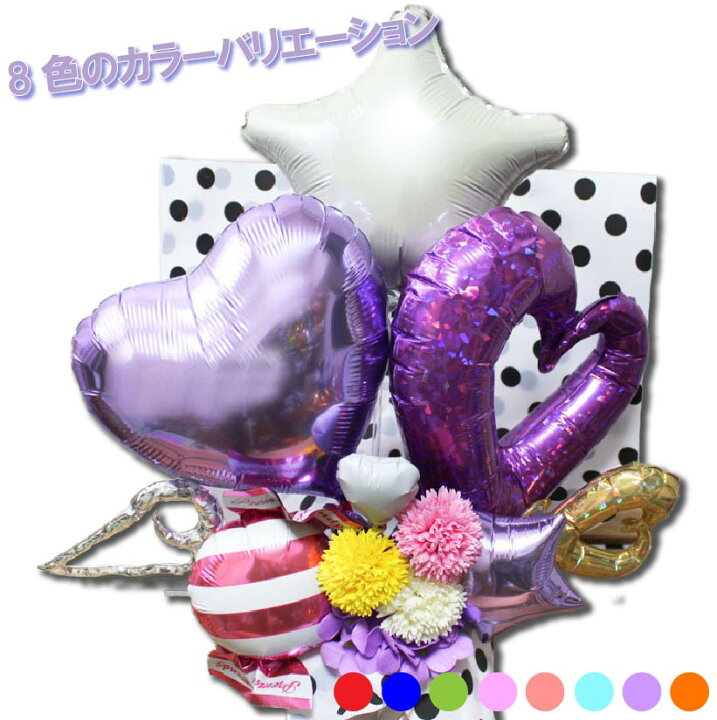 楽天市場 クーポンあり バルーンギフト 誕生日 卓上 バルーン電報 結婚式 開店祝い 周年祝い バルーン アレンジメント ソープフラワー 入学 入園 祝電 電報 お祝い 記念日 ギフト 名入れ プレゼント フラワーギフト バルーンフラワー 風船 数字 光触媒 Cheart13 楽天市場 クーポンあり バルーンギフト 誕生日 卓上 バルーン電報 結婚式 開店祝い 周年祝い バルーン アレンジメント ソープフラワー 入学 入園 祝電 電報 お祝い 記念日 ギフト 名入れ プレゼント フラワーギフト バルーンフラワー 風船 数字 光触媒 Cheart13