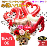 【本日クーポン有】 卒業 卒業祝い 卒業式 卒園 バルーンギフト バルーンフラワー 結婚式 誕生祝い 卓上 …