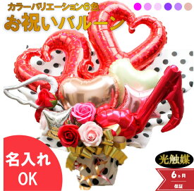 【本日クーポン有】 卒業 卒業祝い 卒業式 卒園 バルーンギフト バルーンフラワー 結婚式 誕生祝い 卓上 開店祝い バルーン 周年 入学祝い 卒業祝い バルーンブーケ 花束 電報 お祝いギフト 名入れ バルーン電報 フラワーギフト 風船 数字 cheart1201