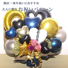 【本日クーポン有】 バルーンフラワー バルーンギフト 入学祝い バルーン電報 開店祝い 結婚式 誕生日 卓上 周年 バルーン ウェディング open 花束 電報 バルーンブーケ フラワー 卒業 お祝いギフト 大人 名入れ 入園 プレゼント フラワーギフト
