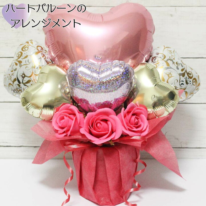 楽天市場 クーポンあり バルーンギフト 結婚式 ウェディング祝電 バルーン電報 電報 誕生日 開店祝い バルーン ソープフラワー お祝い ラメ グリッター ギフト おしゃれ 名入れ プレゼント 卓上 フラワーギフト バルーンフラワー 入園 光触媒 退職 風船 数字 Hrt8019 楽天市場 クーポンあり バルーンギフト 結婚式 ウェディング祝電 バルーン電報 電報 誕生日 開店祝い バルーン ソープフラワー お祝い ラメ グリッター ギフト おしゃれ 名入れ プレゼント 卓上 フラワーギフト バルーンフラワー 入園 光触媒 退職 風船 数字 Hrt8019