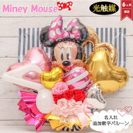 【本日クーポン有】 バルーンギフト バルーンフラワー 入学祝い 敬老の日 発表会 開店祝い ミニー ディズ…