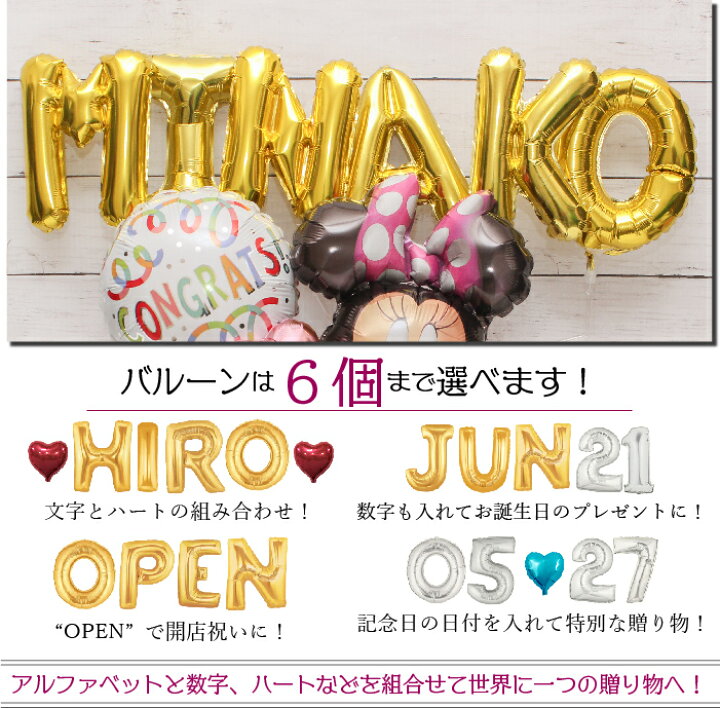 1445円 新作揃え バルーン 記念日 お祝い 名入れ 祝電 バースデーギフト ハッピーでcute 1445円 新作揃え バルーン 記念日 お祝い 名入れ 祝電 バースデーギフト ハッピーでcute