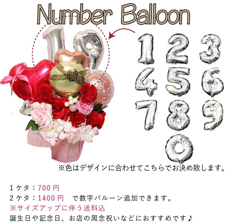 楽天市場 敬老の日 バルーンギフト バルーン 誕生日 バルーン電報 結婚祝い 開店祝い 周年祝い 花 長寿祝い アレンジメント ソープフラワー ギフト 電報 お祝い ギフト 名入れ 卓上 フラワーギフト バルーンフラワー 光触媒 風船 Race8011 バルーンギフト バルーンティーノ