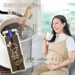 【10/28指定可】【本日クーポンあり】ハロウィン バルーンギフト バルーンフラワー INIC コーヒー インスタントコーヒー ナイトアロマ デカフェ カフェインレス コーヒー コーヒーギフト プ