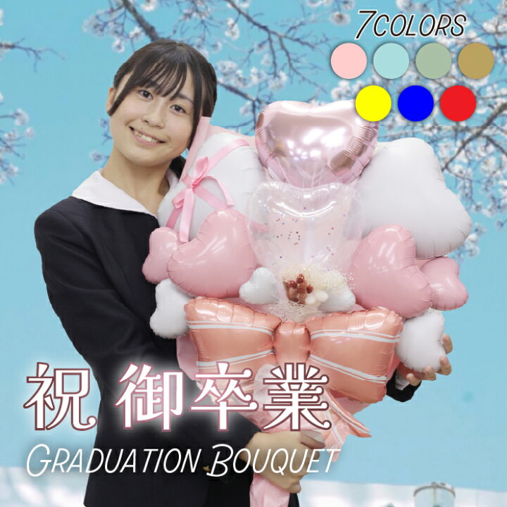 楽天市場】【4/11クーポン有】 入学 入園 祝い 入学式 入園式 卒園 