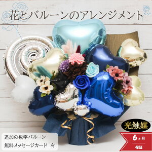 開店祝い バルーンフラワー ホビーの人気商品 通販 価格比較 価格 Com