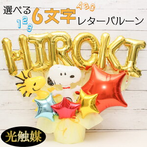 【10/28クーポンあり】 バルーンフラワー バルーンギフト 名入れ バルーン電報 誕生日 卓上 結婚式 開店祝い バルーン 周年祝い 長寿祝い スヌーピー PEANUTS ギフト オリジナルギフト 花束 電