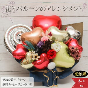 開店祝い バルーンフラワー ホビーの人気商品 通販 価格比較 価格 Com