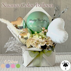 【11/13指定可】【11/12クーポンあり】ハロウィン バルーンギフト バルーンフラワー 卒業 卒業式 開店祝い バルーン バルーンブーケ 誕生日 結婚祝い 開業 バルーン電報 花束 電報 ドラフラワー スワッグ フラワー お祝い ギフト プレゼント フラワーギフト 風船 nuance8025