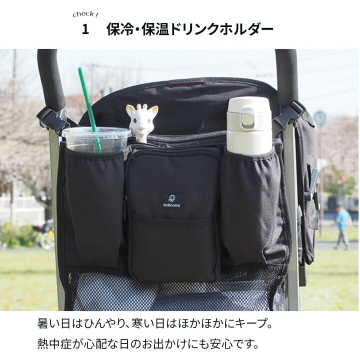 楽天市場 楽天1位 高評価4 7 保冷 ベビーカー用バッグ ベビーカー ドリンクホルダー 大容量 ベビーカーバッグ ベビーカー バッグ ベビーカー バック ベビーカー オーガナイザー ベビーカーグッズ ベビーカー アクセサリー おしゃれ ベビーカー ポーチ 折りたたみ可能