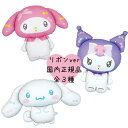サンリオ ダイカットバルーン キャラクター リボンver マイメロディ クロミ シナモロール 誕生日 飾り付け 風船 バルーン 推し活 推し活グッズ