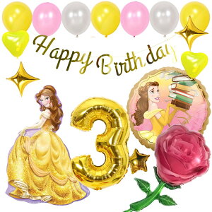 誕生日 飾り付けセットバルーン 風船 HAPPYBIRTHDAY ディズニー DISNEY 美女と野獣 ベル ガーランド バースデー デコレーション 可愛い ハート イェロー 数字 大人 子供 女の子 男の子