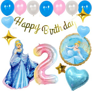 誕生日 飾り付けセットバルーン 風船 HAPPYBIRTHDAY ディズニー DISNEY シンデレラ ガーランド バースデー デコレーション 可愛い ハート ブルー 数字 大人 子供 女の子 男の子
