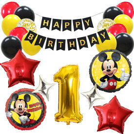 誕生日 飾り付けセットバルーン 風船 HAPPYBIRTHDAY ディズニー DISNEY ミッキーマウス　ミッキー　mickey ガーランド バースデー デコレーション 可愛い 星　イェロー 数字 大人 子供 女の子 男の子