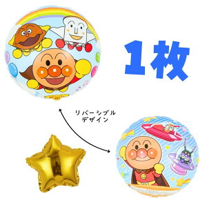 ꂢAp}I D o[ 45cm LN^[UFOo[ 1{܂X^[o[tAp} J[p} 傭ς} ΂܂ hL BALLOONDAYS