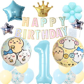 【新登場】ちいかわ 風船 バルーン はちわれ　うさぎ 誕生日 飾り付けセット HAPPYBIRTHDAY 星 デイジー 王冠 ガーランド バースデー デコレーション 可愛い 数字 BALLOON DAYS