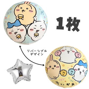  ͂  D o[ 45cm LN^[UFOo[ 1{܂X^[o[t BALLOONDAYS