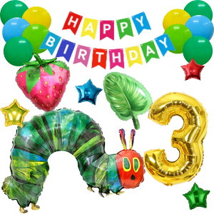 はらぺこあおむし The Very Hungry Caterpillar 誕生日 飾り付けセットバルーン 風船 HAPPYBIRTHDAY ガーランド いちご 葉っぱ バースデー デコレーション 可愛い 数字 大人 子供 女の子 男の子