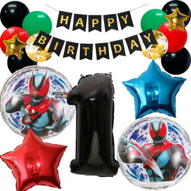 【新登場】仮面ライダーゼッツ ヒーロー 誕生日 飾り付けセットバルーン 風船 HAPPYBIRTHDAY ガーランド バースデー デコレーション かっこいい　星 黒 数字 大人 子供 女の子 男の子