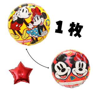 �f�B�Y�j�[ �~�b�L�[�}�E�X �~�j�[�}�E�X Disney ���D �o���[�� 45cm �L�����N�^�[UFO�o���[�� 1���{���܂��X�^�[�o���[���t���� BALLOONDAYS