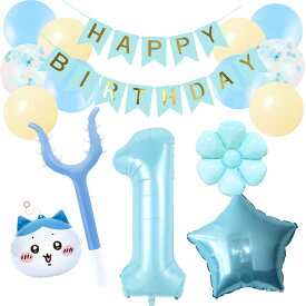 【新作】はちわれ 風船 バルーン ちいかわ　さすまた　 誕生日 飾り付けセット パステルブルー HAPPYBIRTHDAY 星 デイジー ガーランド バースデー デコレーション 可愛い 数字 BALLOON DAYS