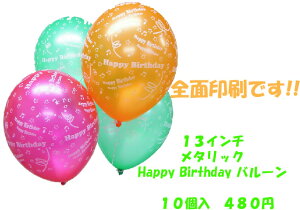 Happy Birthday D 10D a o[ l p[eB[  v[g JXj o^C 肩킢  ӂ LN^[ o[Xf[